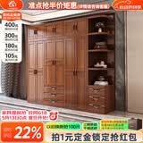 小木窝（XIAOMUWO） 衣柜 胡桃木实木衣柜卧室家具储物现代中式大衣柜组合衣橱经济型 六门衣柜+角柜 组装