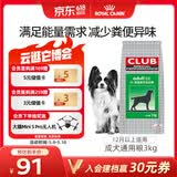 皇家狗粮 成犬粮 通用犬型 CC通用狗粮12月以上 3KG【成犬通用】