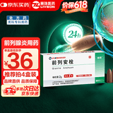 [丽珠] 前列安栓2g*7枚/盒