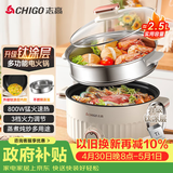 志高（CHIGO）含钛电煮锅2.5L电蒸锅 宿舍泡面小电锅蒸煮一体多功能电火锅专用锅电热锅1-2人 YGJX-49