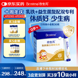 合生元（BIOSTIME）乳铁蛋白婴幼儿提高免疫力0-3岁 日常版小金盾疫球蛋白粉30袋