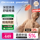 鱼跃（yuwell）神灯红外线理疗灯家用电磁波颈椎腰椎肩治疗仪医用烤灯生日礼物
