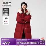 雪中飞【成毅推荐】时尚狐狸毛领交叉飘带温暖大毛领防风女士羽绒服 苍烟红|1696 M 165/88A