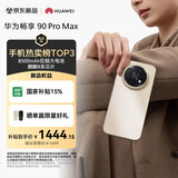 华为畅享 90 Pro Max 128GB 晨曦金 8500mAh巨鲸大电池 鸿蒙AI 流畅丝滑 直屏手机