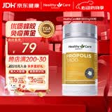 Healthy Care蜂胶3800mg100粒/瓶蜂胶原胶胶囊关注血糖澳洲进口 