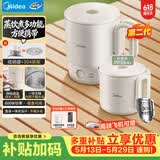 美的（Midea）第二代便携式可折叠烧水杯电热水壶价保618出差旅行 保温泡面杯0.7L小容量迷你无缝内胆  SH07S104