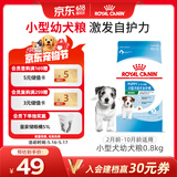 皇家狗粮 幼犬狗粮 幼犬奶糕宠物小型犬MIJ31全价犬粮2-10月800g
