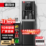 德玛仕（DEMASHI）商用饮水机直饮水机学校公司办公室工厂商用开水器净化加热一体净水器烧水器商用YT-2K（黑色）