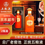 五粮液股份 五彩橙 浓香型白酒 52度500ml*2瓶礼盒装 送礼宴请 纯粮食酒