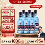 红星二锅头 蓝瓶绵柔8陈酿 清香型白酒 43度 750ml*6瓶 整箱装口粮酒