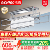 志高（CHIGO） 智能电动晾衣架升降晾衣机阳台智能晾衣机超薄隐形挂衣架晒衣架 灰色+照明横杆语音杀菌风干烘干