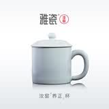 雅瓷汝窑茶杯陶瓷泡茶杯带盖办公会议杯子家用喝水杯礼盒装养正杯 汝窑养正杯