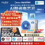 美的【价保618】中央空调酷省电风管机一拖一3匹4匹 AI超省电TOP1一级能效一价全包乐享(支持鸿蒙智联) 【26年新品上市】酷省电KSA大3匹 一级能效