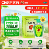 龙虎风油精6ml  国货正宗京东自营旗舰店伤风感冒头痛头晕止痛 止痒 隐翅虫等蚊虫叮咬 学习开车提神 可口服