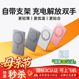 图拉斯磁吸充电宝【超薄无感支架丨低温不发烫】MagSafe式无线快充适配苹果小巧便携 【皓月白】5千毫安丨磁吸支架款 2026爆款升级丨国标3C认证