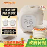 九阳（Joyoung）【心情煲】1.2升1-2人精致小容量微压电饭煲电饭锅陶瓷油不粘内胆一键开煮便携提手易收纳 F191