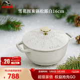 珐宝（staub）法国进口珐琅铸铁锅松露白平底锅双耳煲汤锅家用炖锅炒锅厨房好物 雪花图案锅【金色盖镝】 16cm