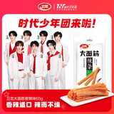 卫龙 辣条 香辣味65g 大面筋 儿时怀旧小吃 办公室 休闲零食