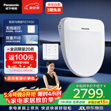 松下（Panasonic）智能便盖自动开闭盖节能导航遥控款RSTK50 