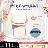蜜丝佛陀（MAXFACTOR）臻白提亮粉饼定妆遮瑕控油防晒散粉干湿两用粉嫩白