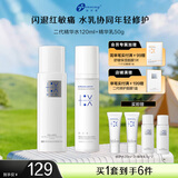 创尔美胶原精华水修护乳控油补水舒缓养肤套装送女神礼物生日礼物 【修护抗老】水120ml+精华乳50g