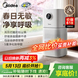 美的（Midea）【母婴级】空气净化器鼻炎家用除甲醛除烟味异味过敏原柳絮花粉空气净化机森林家L1 Lite