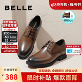 百丽男鞋正装皮鞋通勤商务职场婚鞋真皮鞋A0917 棕色-内增高5.5cm 39