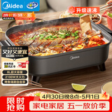 美的（Midea）火锅专用锅 电火锅 烤鱼锅6分钟速沸电锅一体多功能锅电煮锅火锅锅 8L大容量 HGE383051