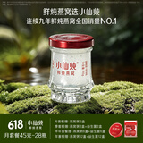 小仙炖鲜炖燕窝 小鲜瓶45g 生日礼物 营养滋补 长辈孕妇送礼 月套餐 45g*28瓶 -无糖-每周送7瓶