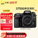 尼康（Nikon）D7500单反相机 入门级 约2,088万有效像素 51点自动对焦系统