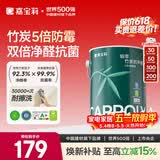 嘉宝莉 内墙乳胶漆竹炭抗甲醛五合一墙面漆抗菌防霉油漆涂料可定制6.4kg