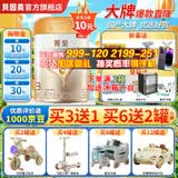 贝因美（Beingmate）菁爱3段800g克幼儿配方牛奶粉*1罐（12-36月适用 ）扫内码领福利