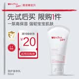 薇诺娜宝贝儿童身体乳50ml 婴幼儿宝宝润肤乳干燥舒缓高保湿护手霜0岁+