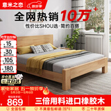 意米之恋实木床主卧双人床大板床【包安装】1.35m*2m床+5cm椰棕床垫 DB-03