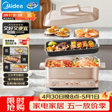 美的（Midea）多功能锅火锅专用锅超薄速沸分控电火锅电蒸锅多用途锅烤肉锅蒸烤涮一体料理锅6.5L DLS332266