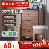 嘉宝莉防腐木油水性木蜡油木器清漆透明防腐户外实木亭子栏杆黑胡桃1KG