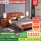 善匠良品 红木家具非洲花梨（学名：刺猬紫檀） 新中式实木床 1.8米双人床 卧室家具 1.8米檀雕荷花大床+2床头柜