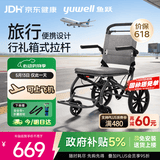 鱼跃(yuwell)手动轮椅车1100A折叠老人轻便便携式手推车旅行可上飞机