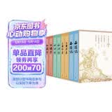 四大名著 人文版 无删减 权威定本经典内容升级 有声版 京东专享函套礼盒版全八册 人物书签4张+助读赠品+全书畅听卡 名家全文演播 音频扫码即听 人民文学出版社 小说