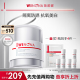 薇诺娜修白日霜光透皙白日霜50g美白补水乳液面霜护肤品母亲节礼物
