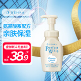 珊珂氨基酸型洁面泡泡150ml日本洗面奶男女保湿泡沫洁面乳母亲节礼物