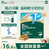 英氏（Engnice）婴幼儿磨牙棒宝宝婴儿6个月以上零食营养高钙辅食出牙磨牙饼干64g