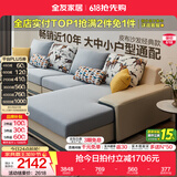 全友家居现代简约风L型布艺沙发家用客厅科技布转角沙发家具政府补贴 水蓝|布皮沙发|面料可拆洗|左妃位 多人位 3.67m