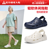 足力健正品老人鞋2026夏季新款洞洞鞋软底防滑包头鞋透气室内外两用凉拖