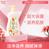 强生美肌花漾清新香氛沐浴乳 持久留香清爽沐浴露蔷薇茉莉香型 720g
