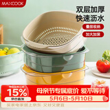 美厨（MAXCOOK）洗菜篮沥水篮 塑料双层洗菜盆盆筛盆子滤水篮 1盆1筛灰白MCPJ7729
