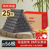 京东京造 烧烤炭竹木炭25斤 户外露营烧烤碳机制炭烤肉围炉煮茶取暖炭火