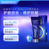 诺必达护龈固齿牙膏50g 修护牙釉质去渍增白抗结石抗牙敏感无氟抑制口臭