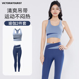 VICTORIATOURIST瑜伽服女套装健身服跑步运动套装女普拉提带胸垫吊带两件套蓝L