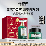瑷科缦【修护年轻】甄选礼盒紧致抗皱淡纹护肤品礼物送女友